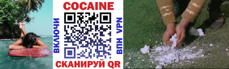 Cocaine 98%  Купить где  Вилючинск 
