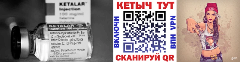 Купить где  Вилючинск  Кетамин VHQ 
