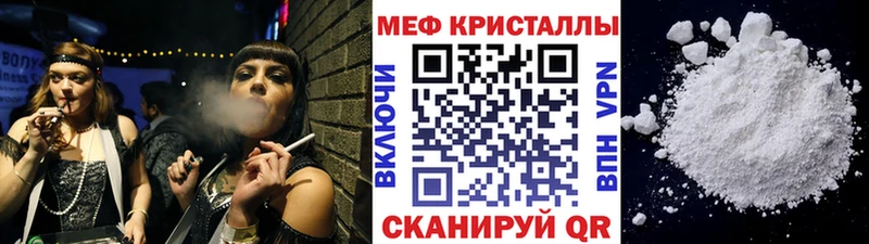 Меф мука  Купить закладки  Вилючинск 