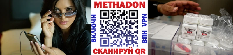 Купить  Вилючинск  Метадон methadone 